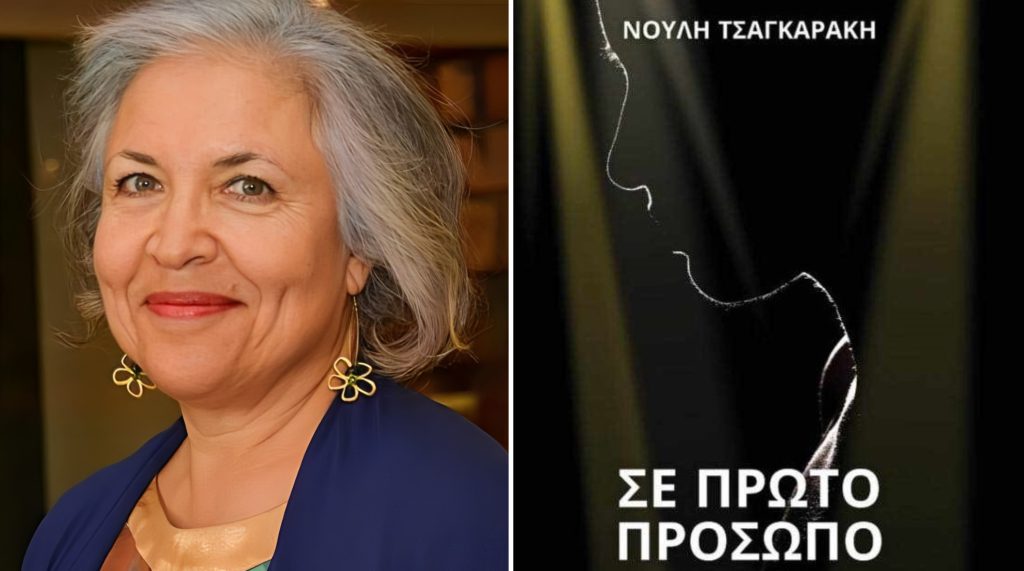 Nouli Tsagkaraki