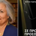 Nouli Tsagkaraki