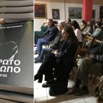 In First Person by Nouli Tsagkaraki Presented in Athens